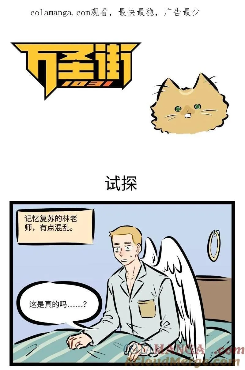 第895话 试探0