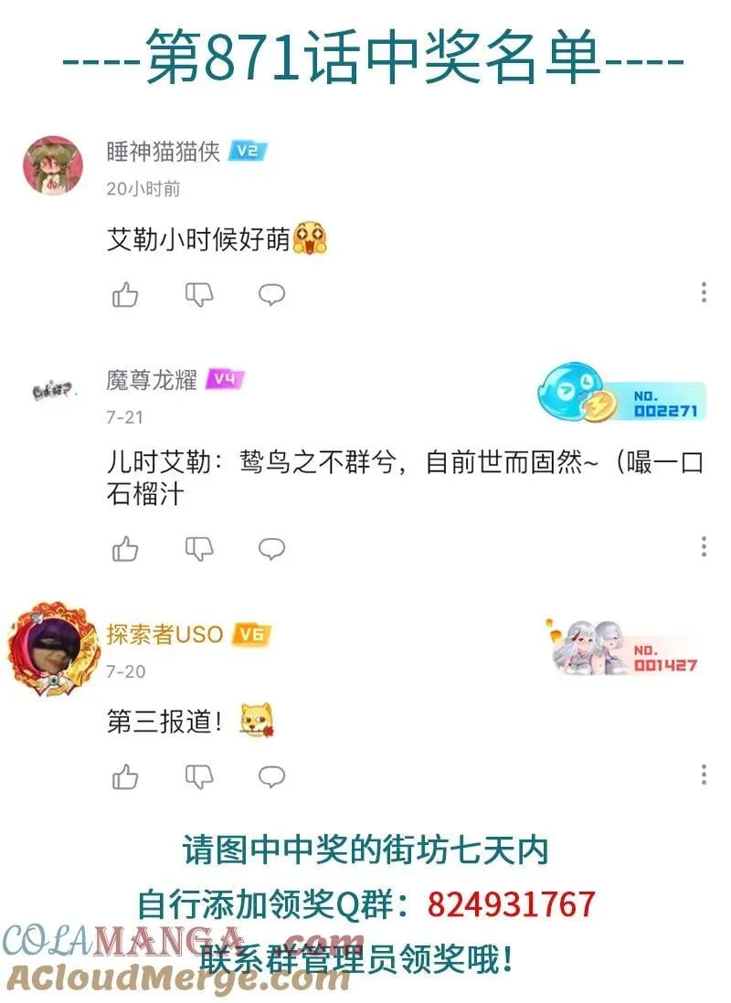 第873话 好奇心4