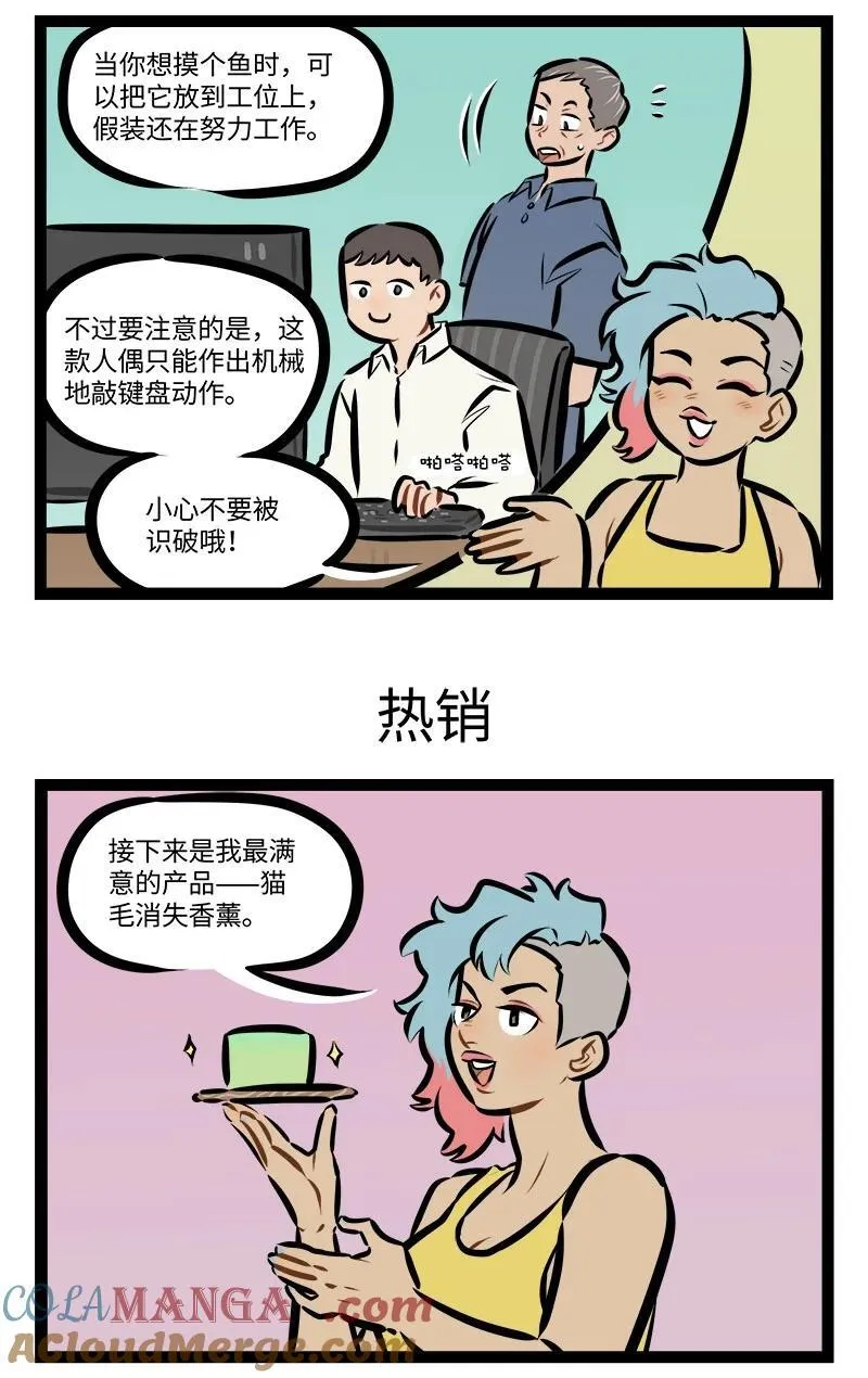 第872话 自来熟2