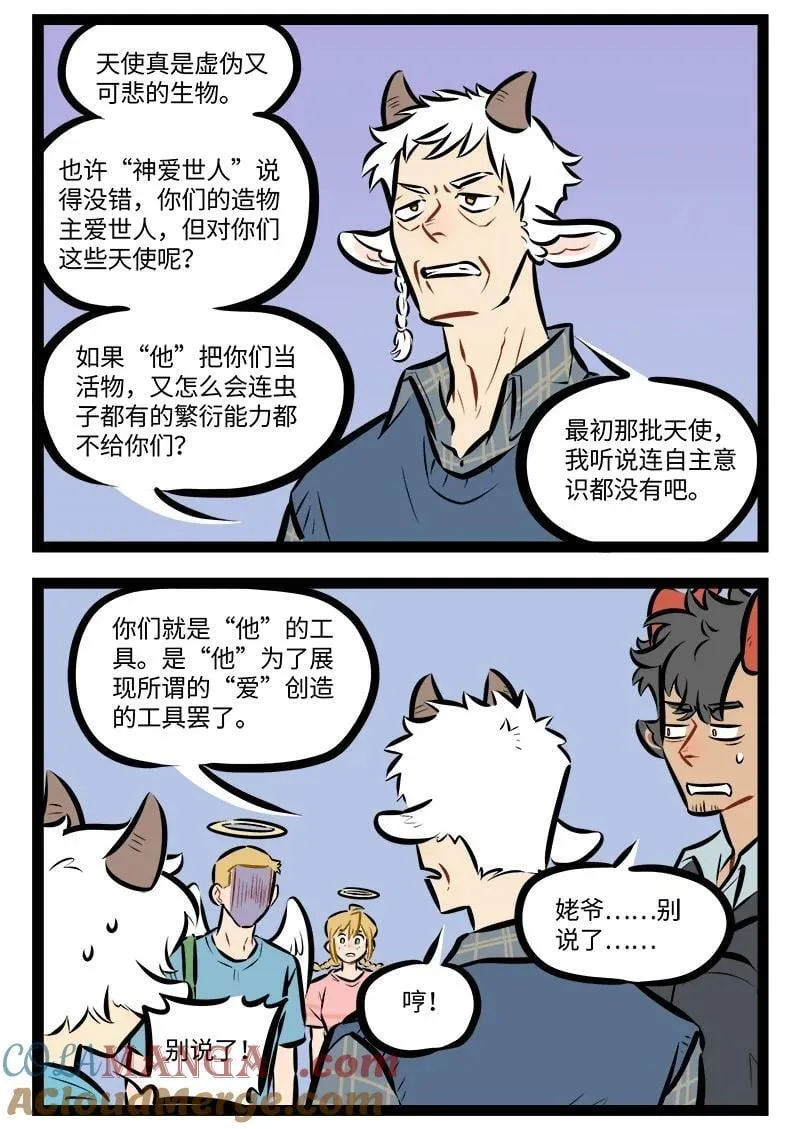 第863话 敌意3