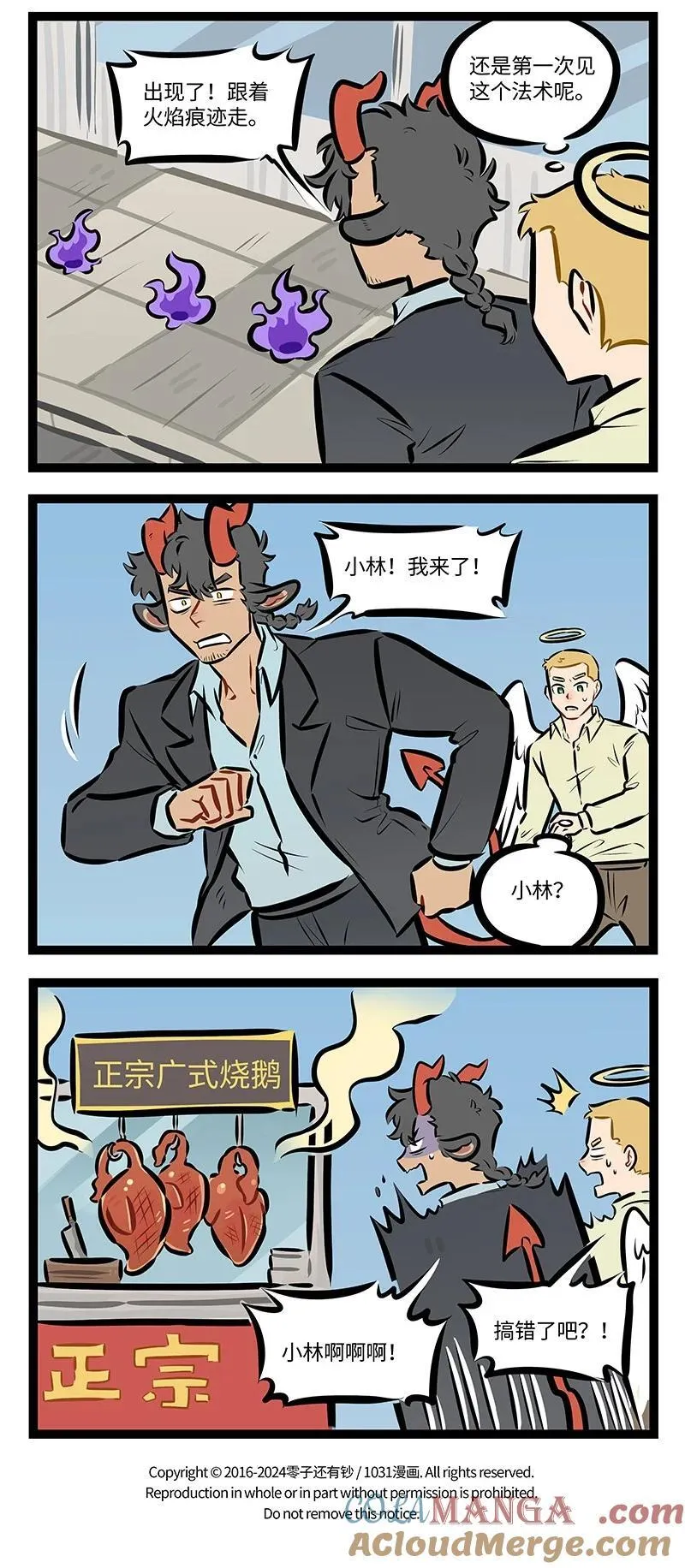 第859话 救兵3