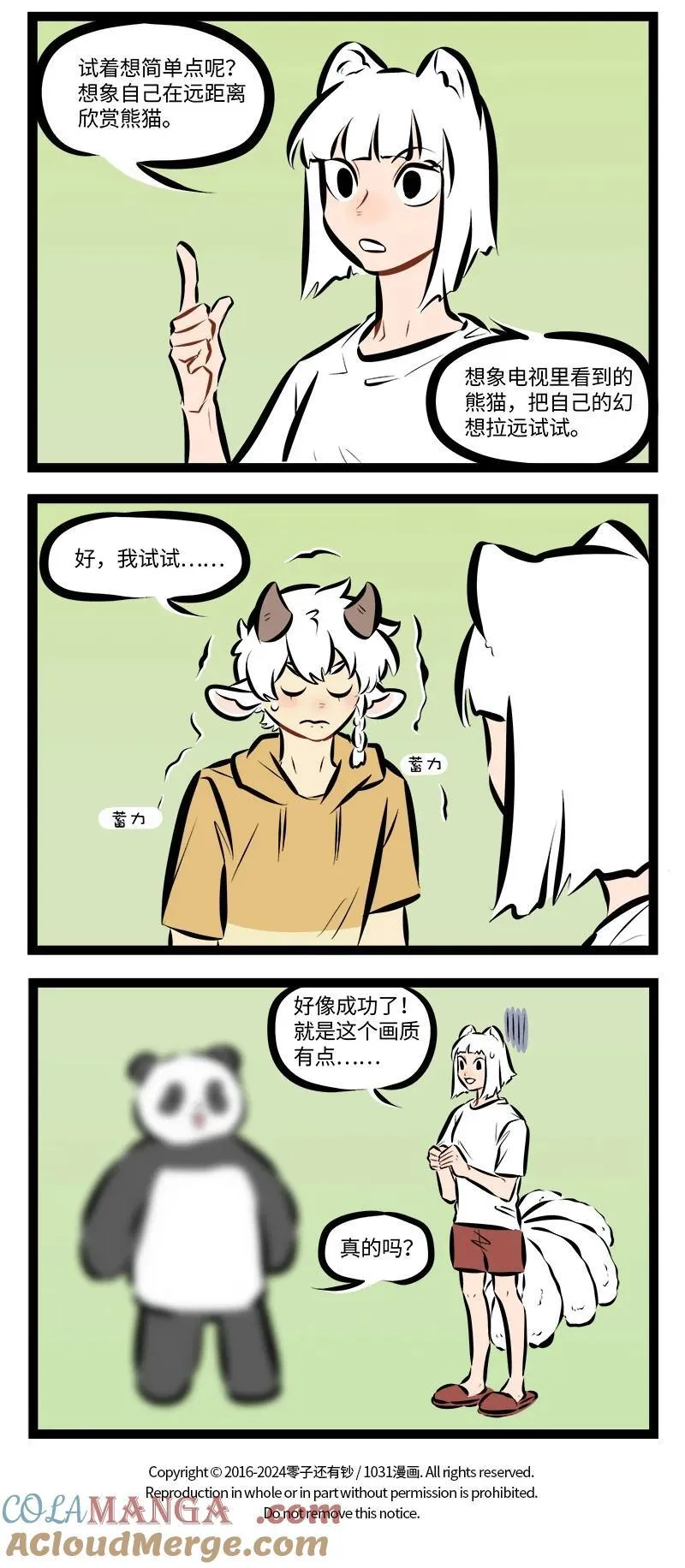 第881话 请教3