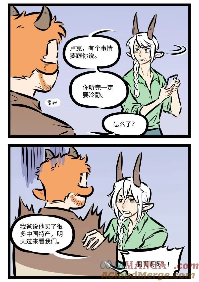 第867话 紧张1