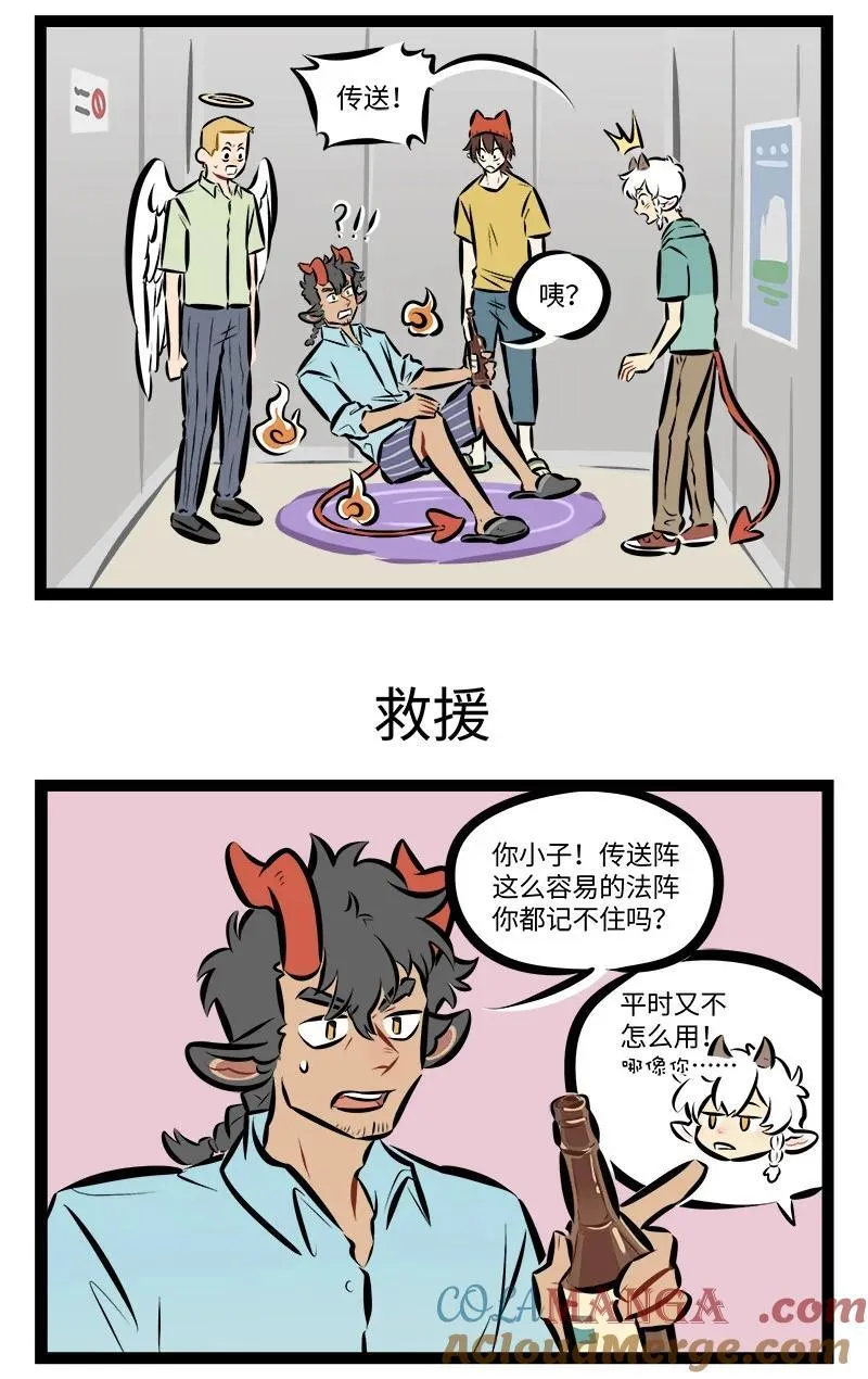 第882话 传送2