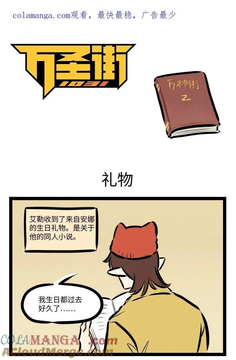第877话 礼物0