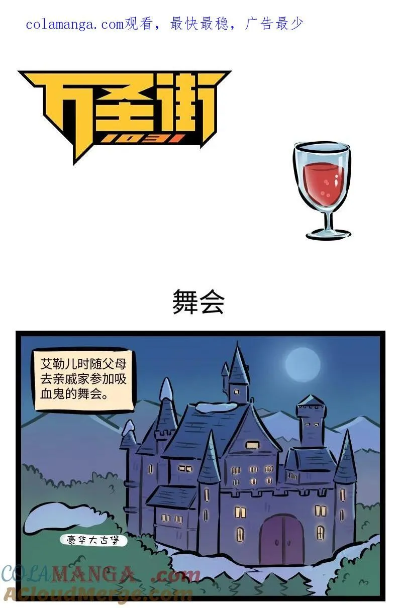 第871话 舞会0