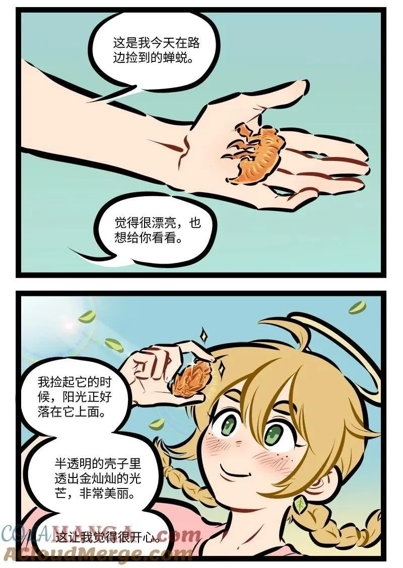 第866话 安慰1