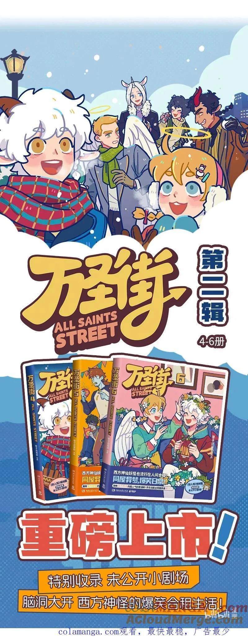 第881话 请教6
