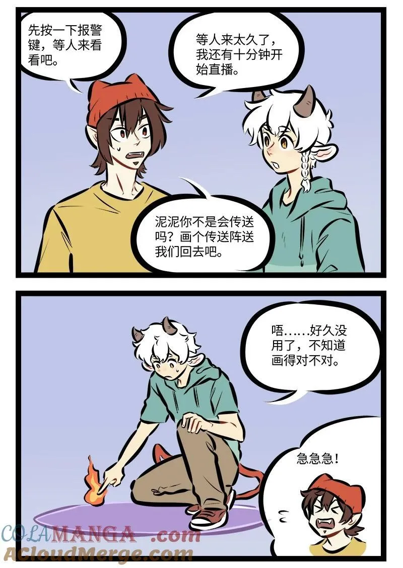 第882话 传送1