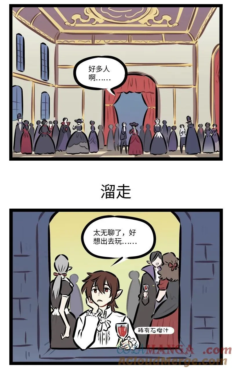 第871话 舞会2