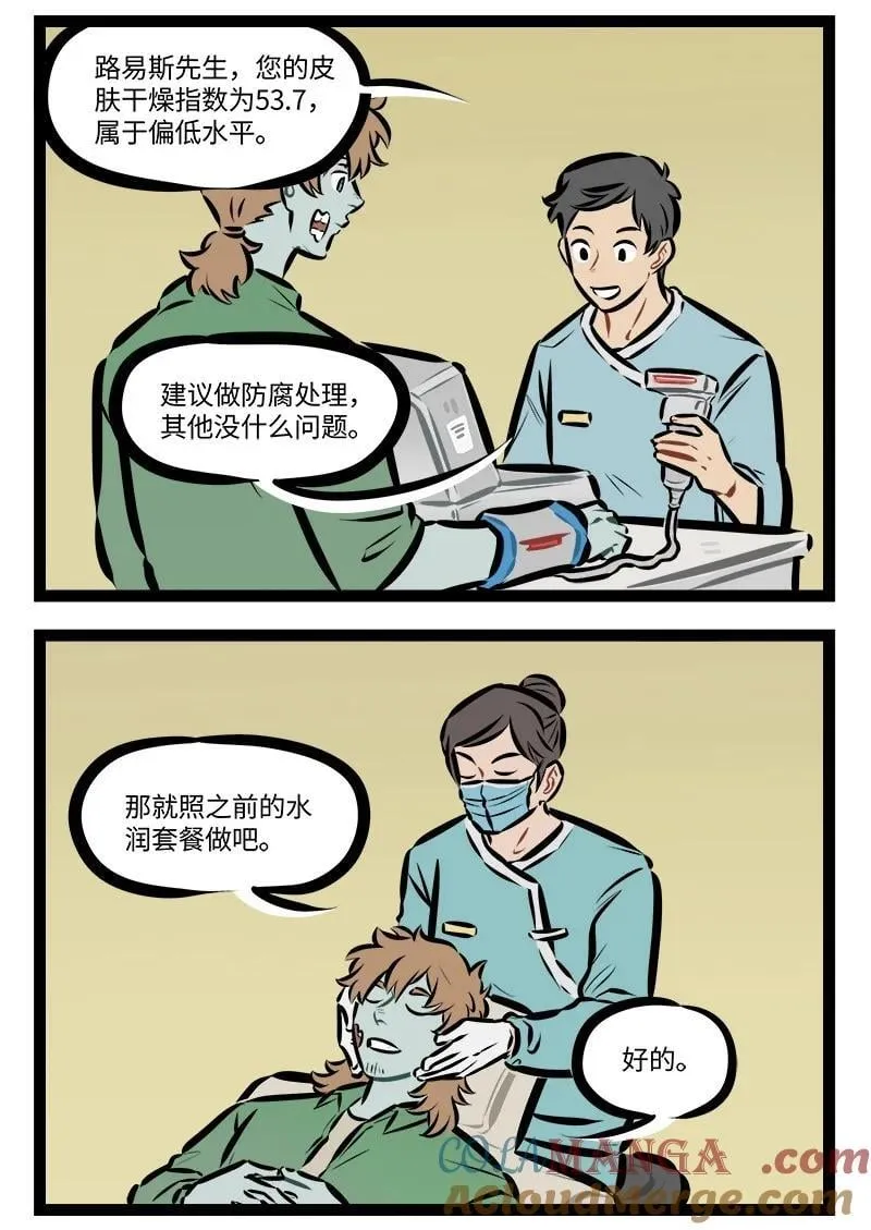 第856话 保养1
