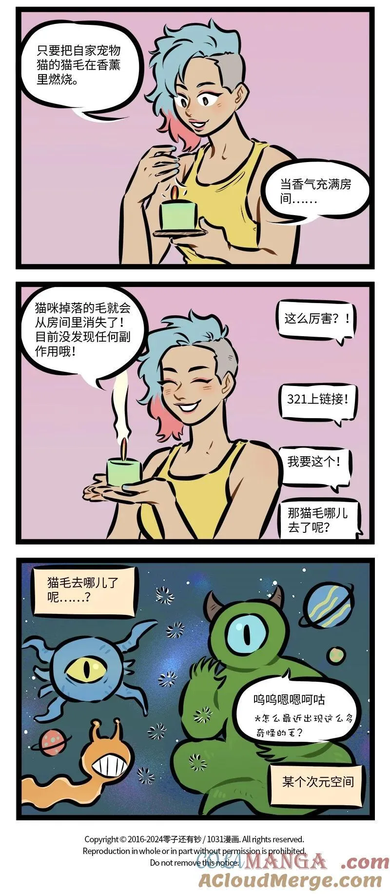 第872话 自来熟3