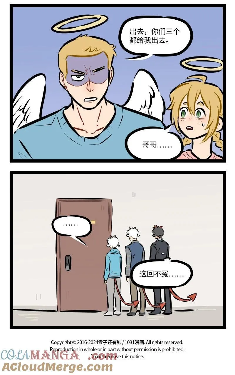第863话 敌意4