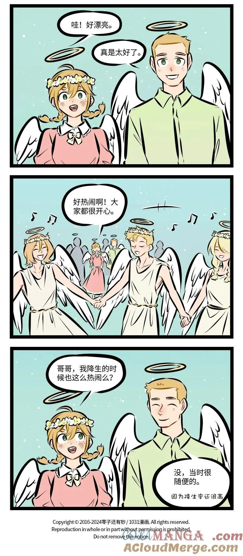 第883话 新邮件3