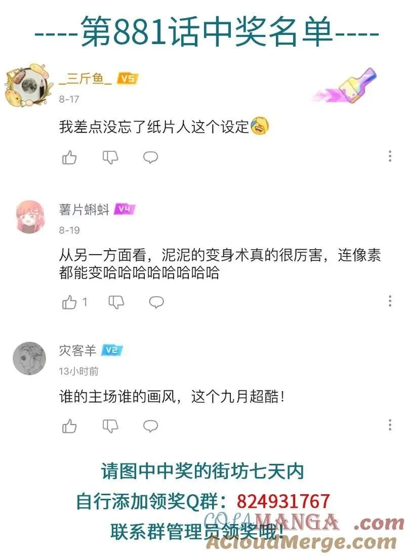 第883话 新邮件4