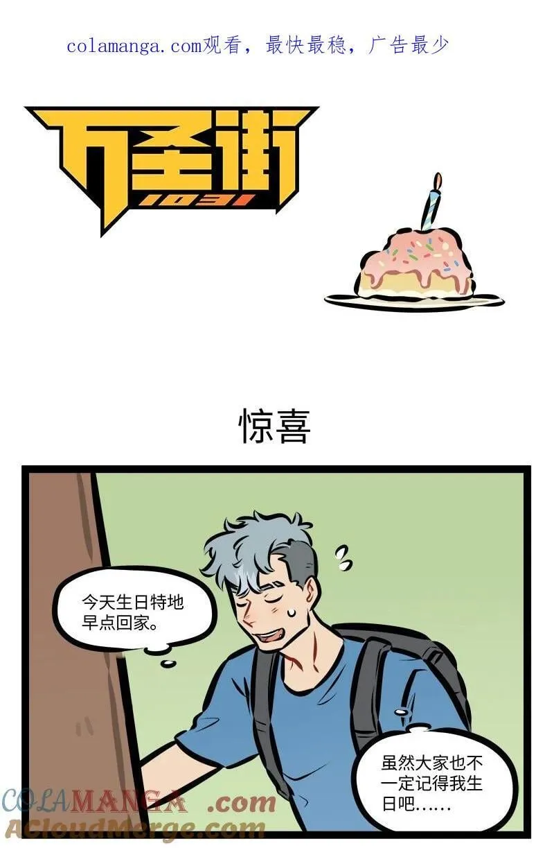 第858话 惊喜0