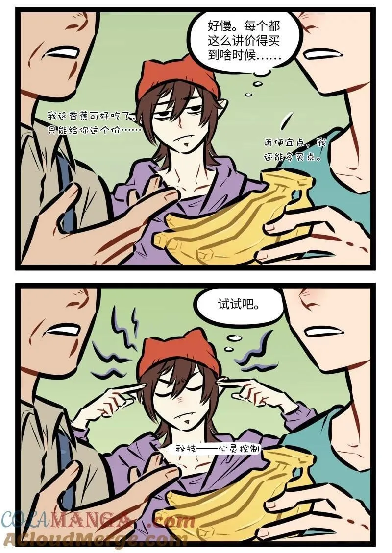 第857话 降价1