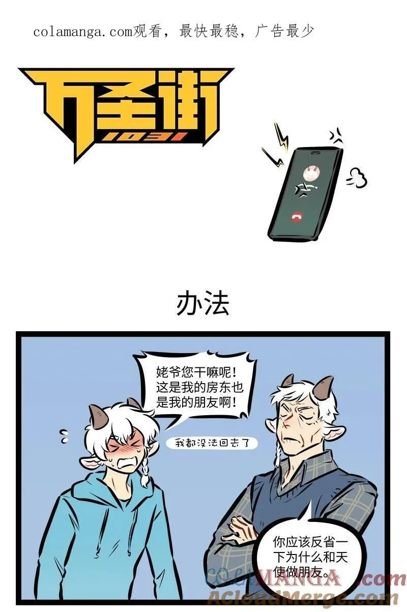 第864话 办法0