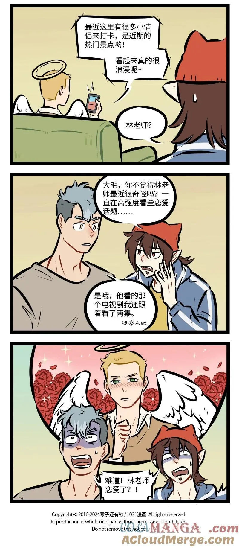 第895话 试探3