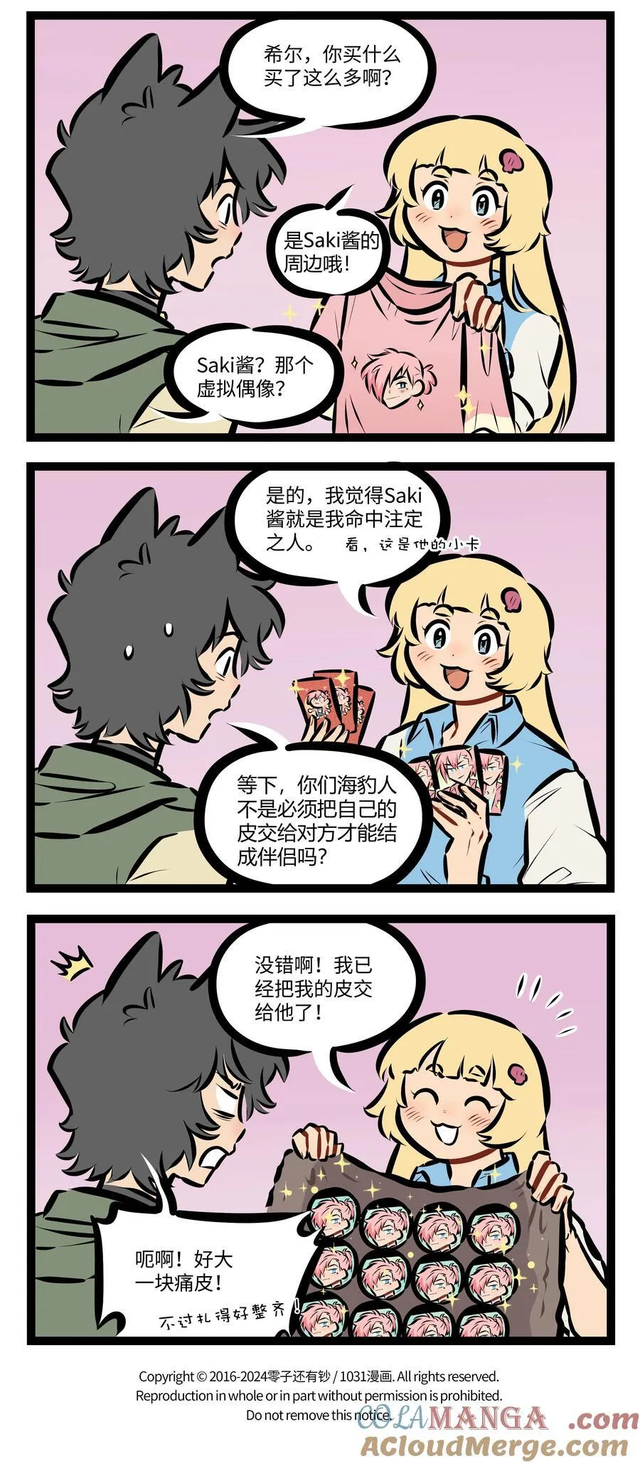 第854话 转换3