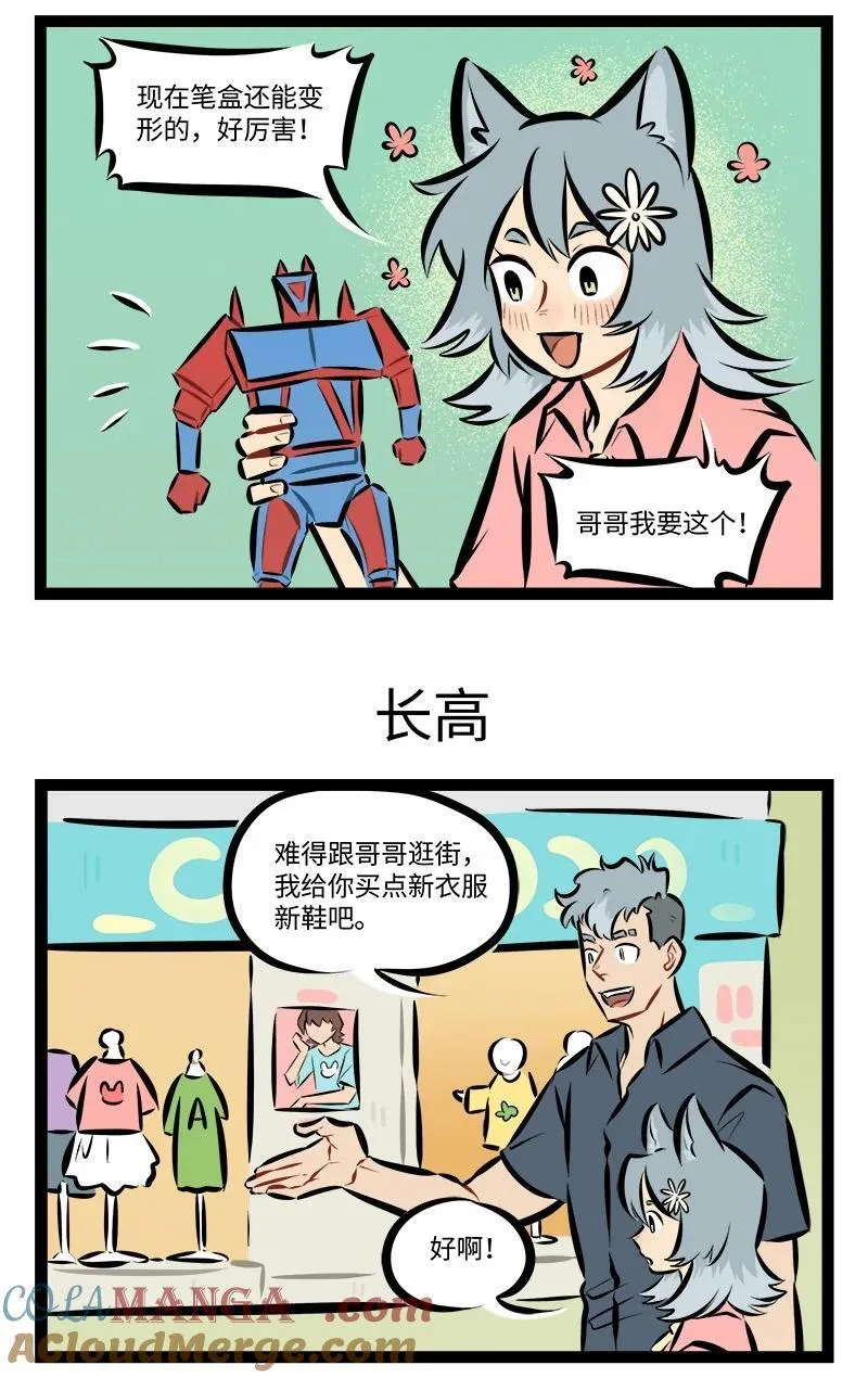 第880话 购物2