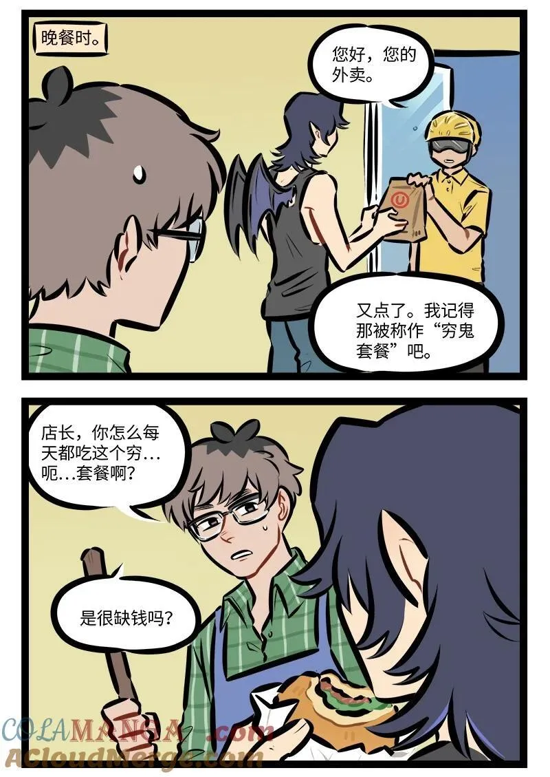第870话 节俭1
