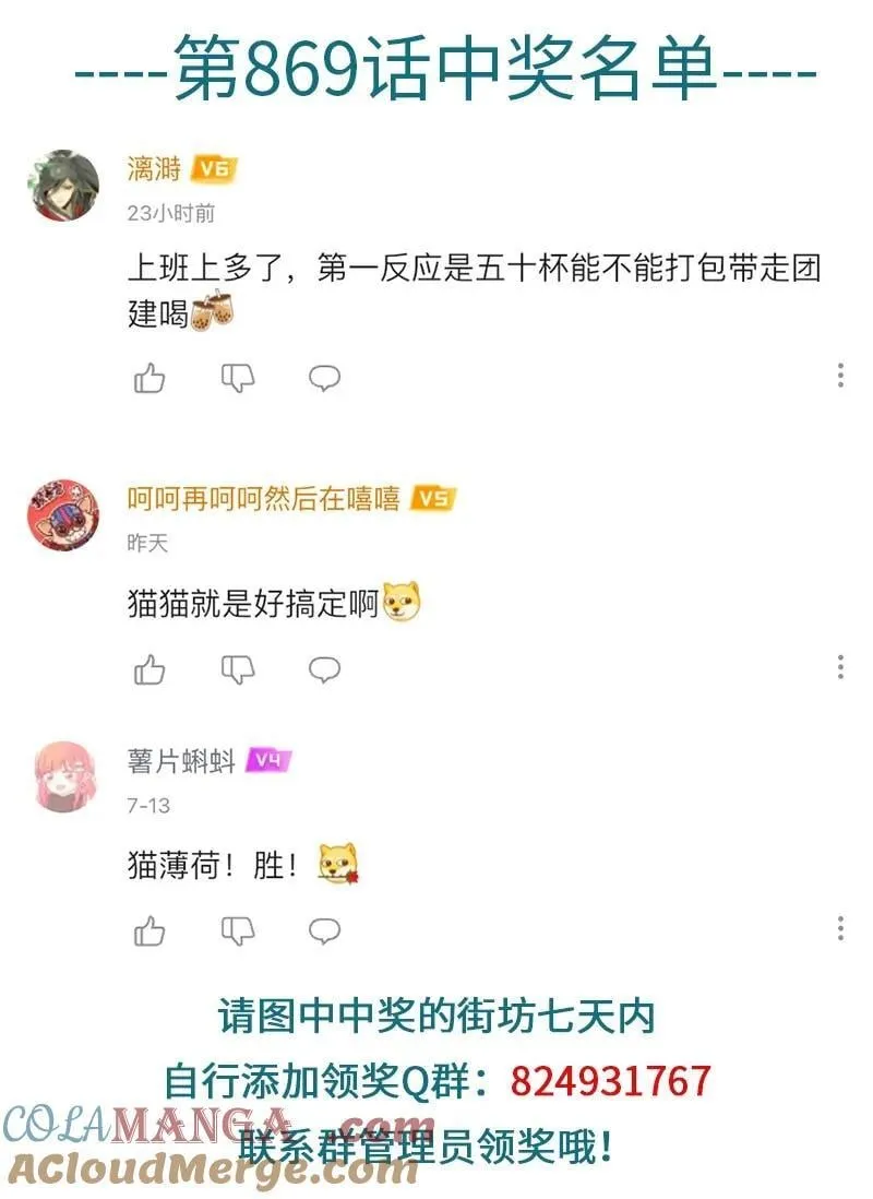 第871话 舞会4