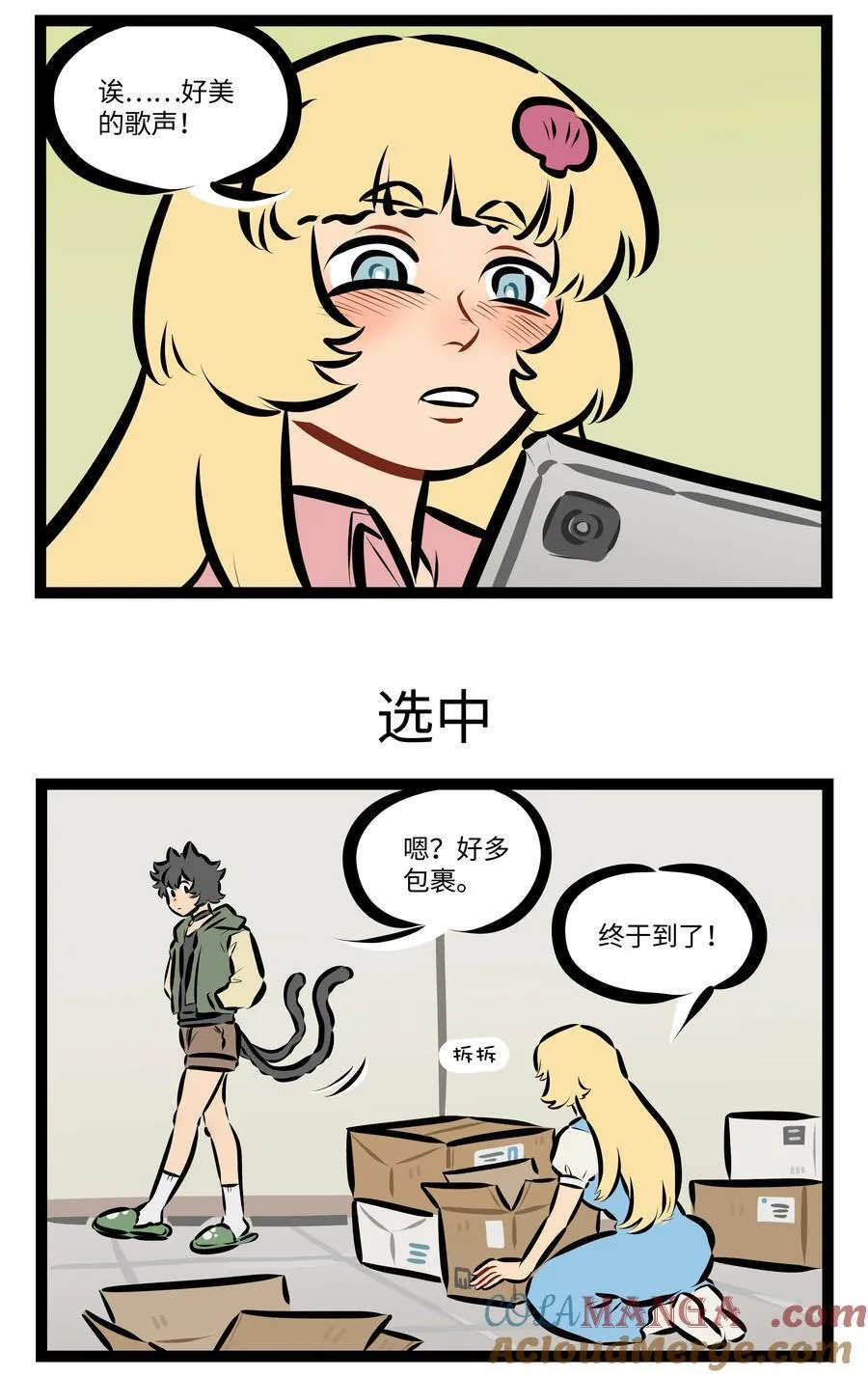第854话 转换2