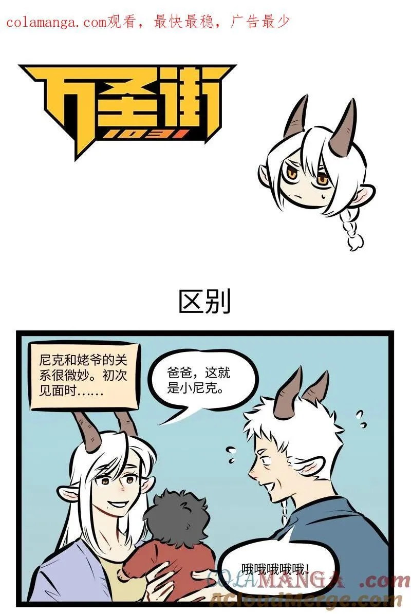 第894话 区别0