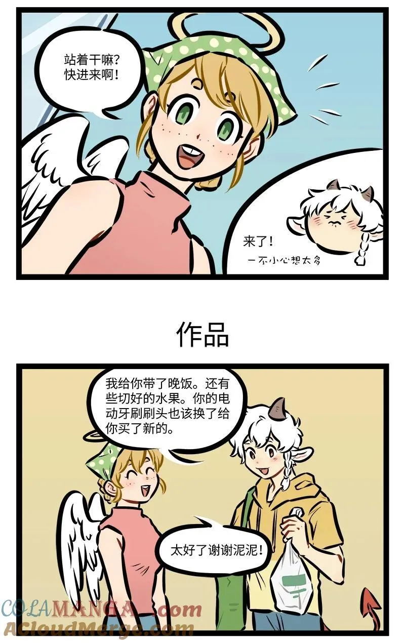 第875话 送餐2