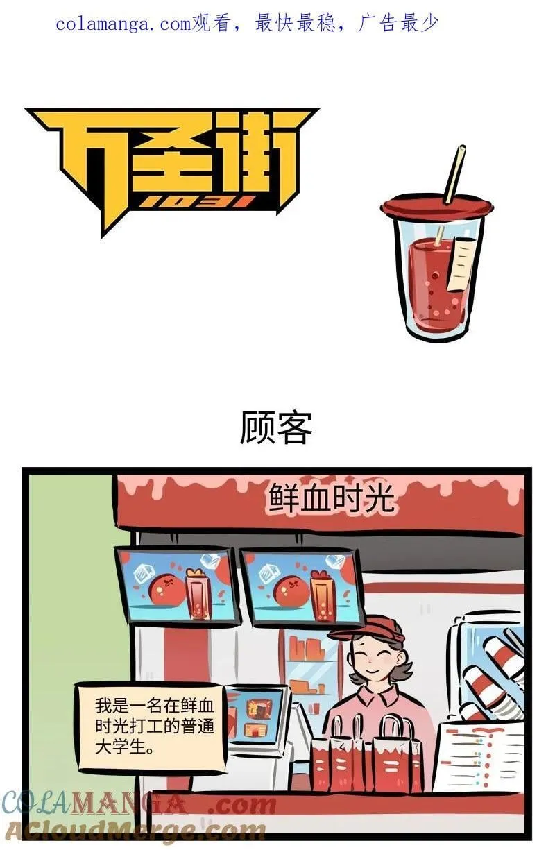 第868话 顾客0