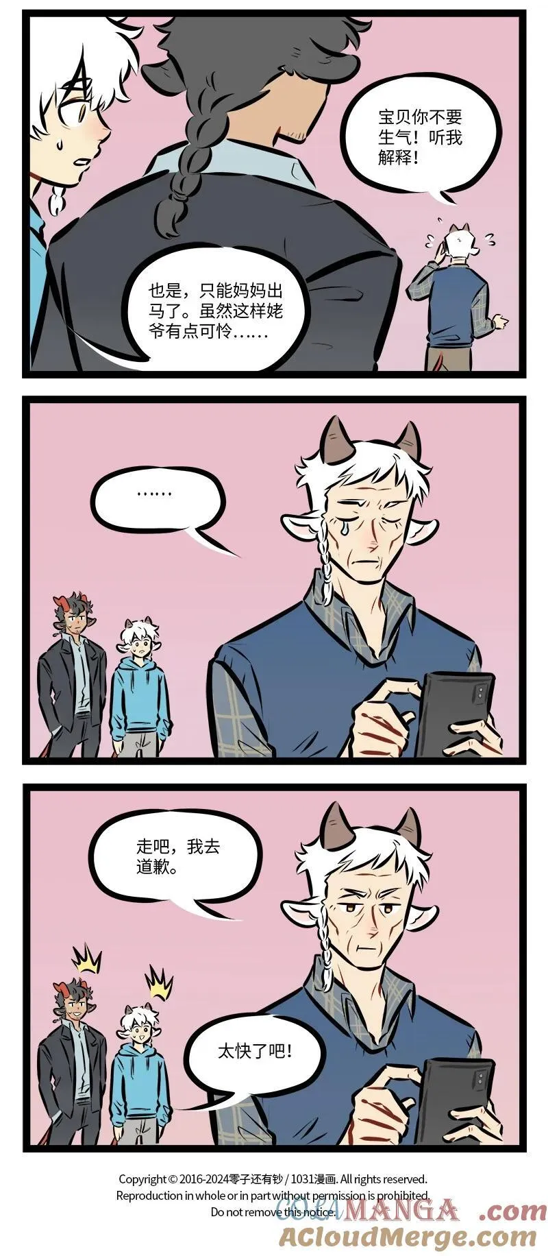第864话 办法3