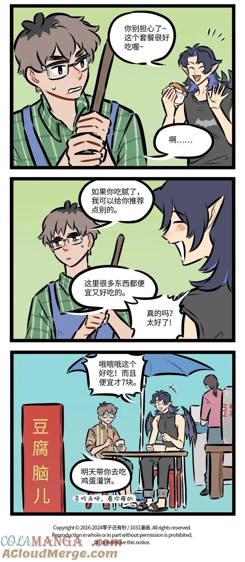 第870话 节俭3
