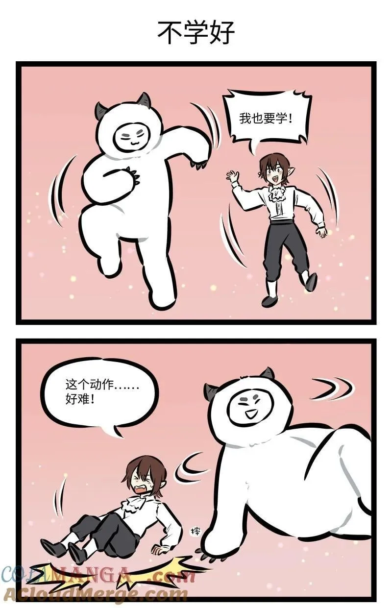 第873话 好奇心2