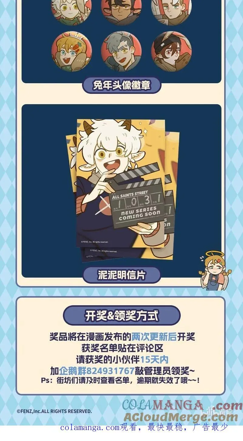 抽奖活动 万圣街暑期抽奖活动2