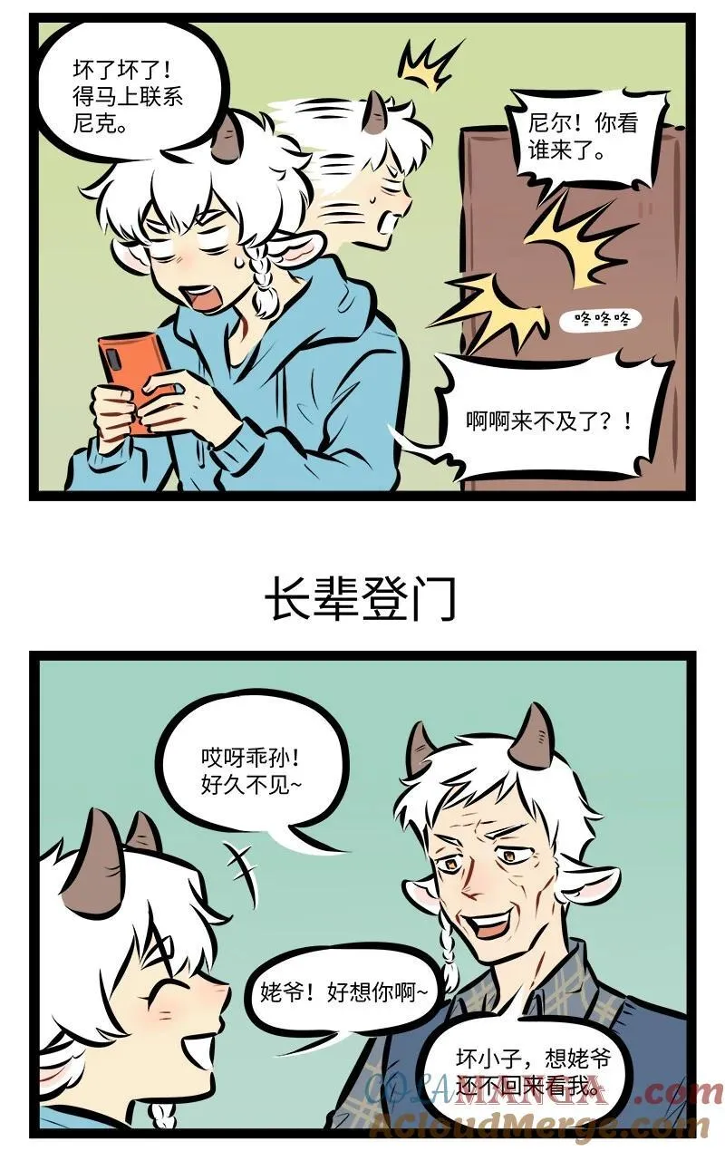 第862话 不速之客2
