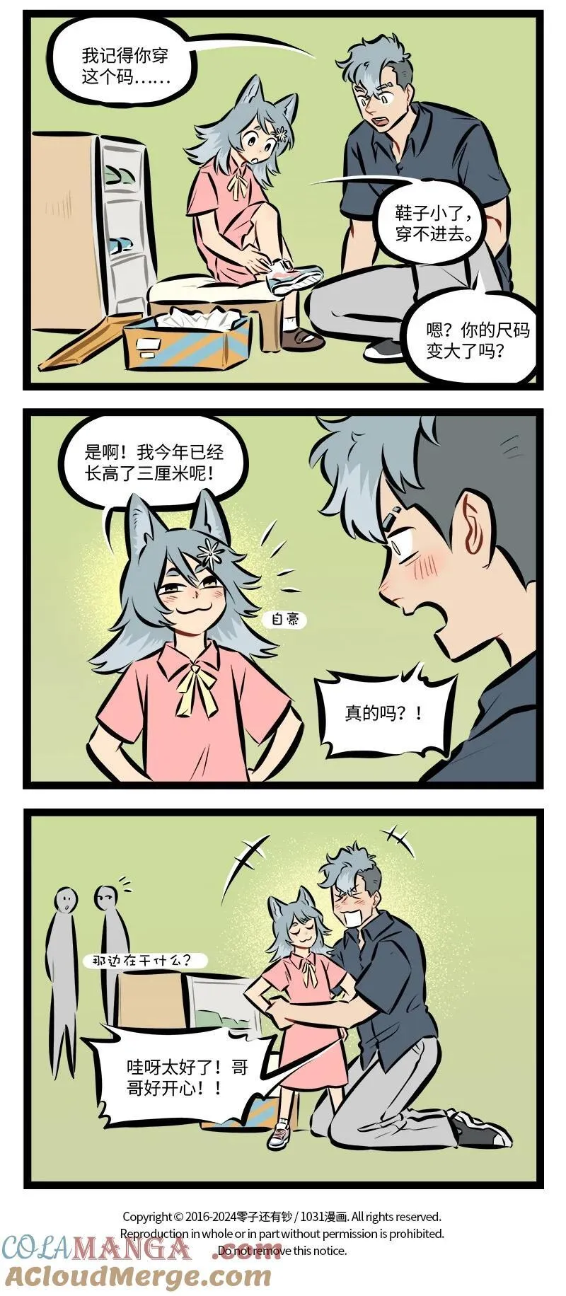 第880话 购物3