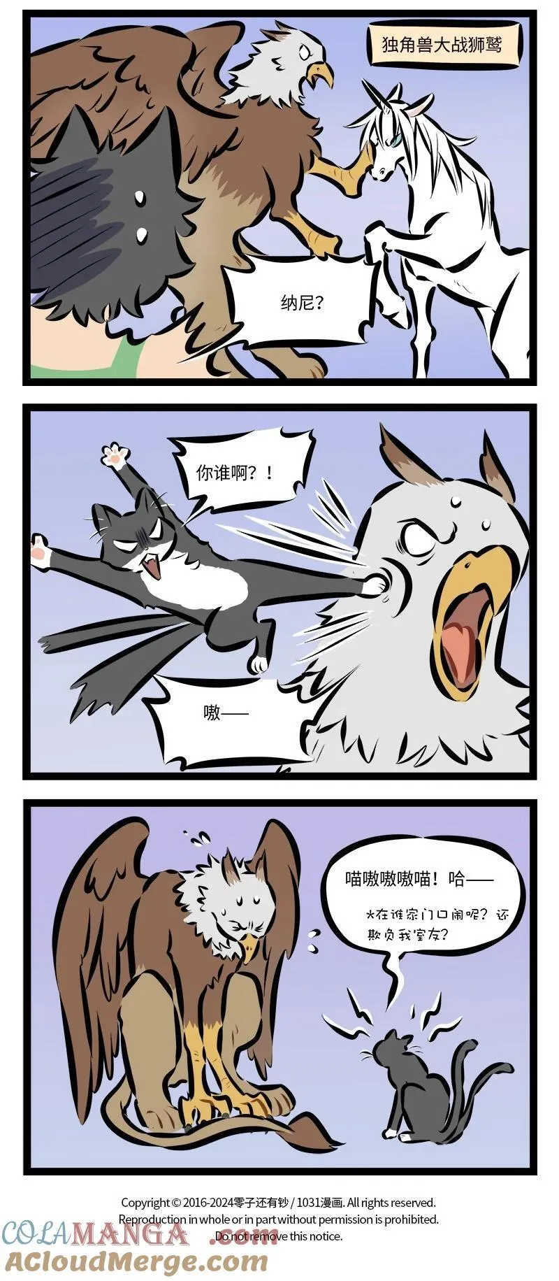 第889话 猎物3