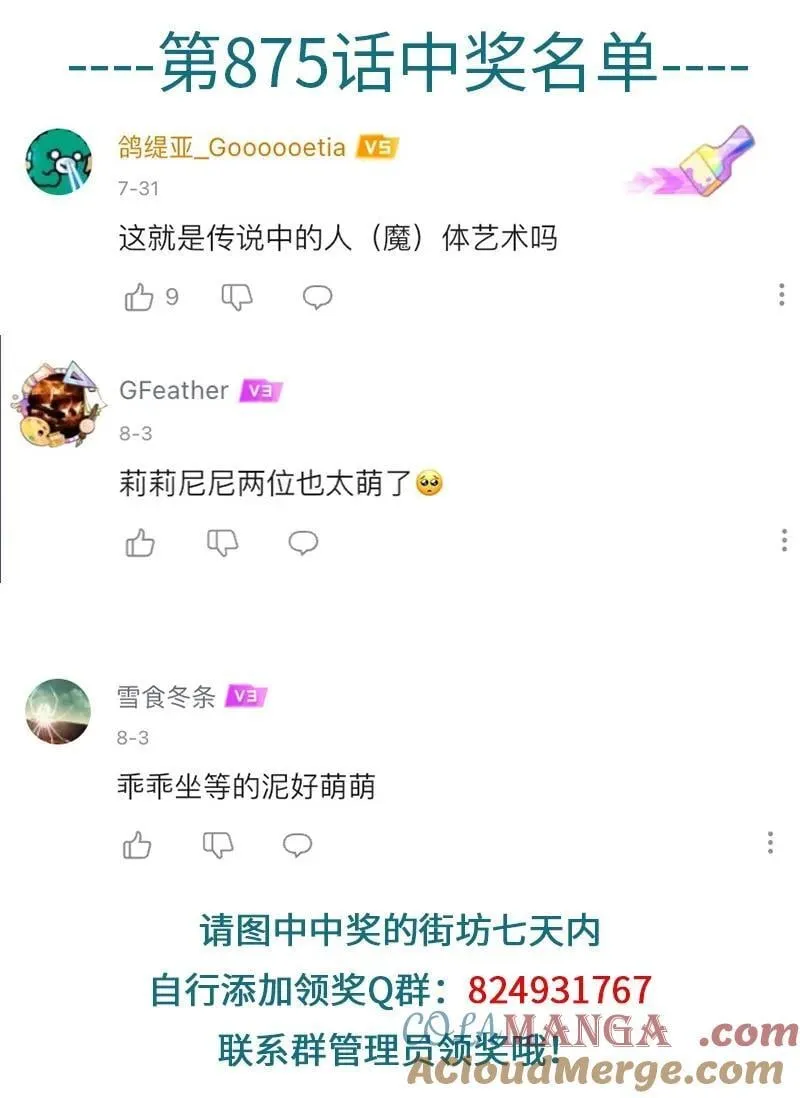 第877话 礼物4