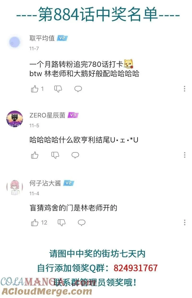 第886话 狮鹫4