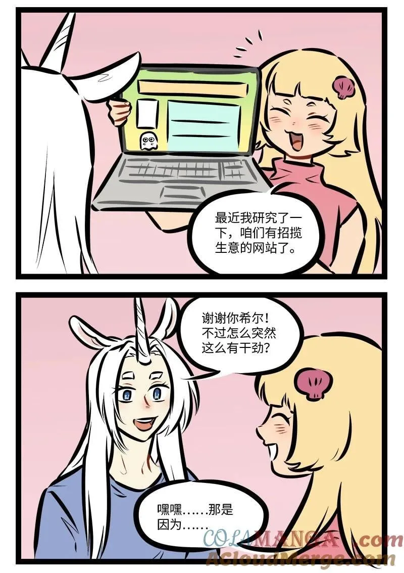 第869话 干劲1