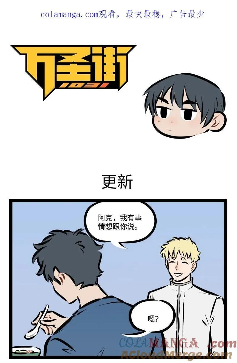 第893话 更新0