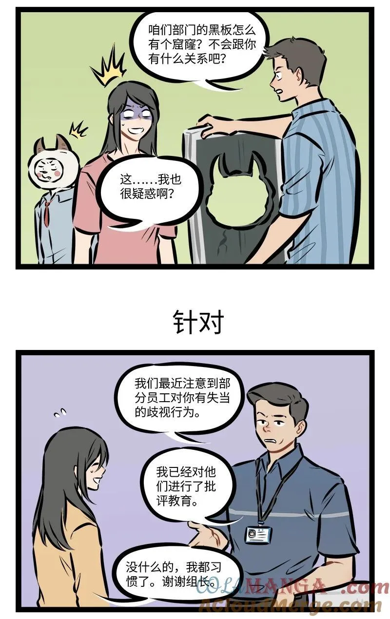 第855话 实习2