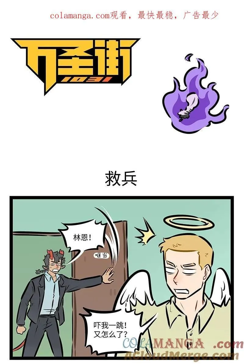 第859话 救兵0