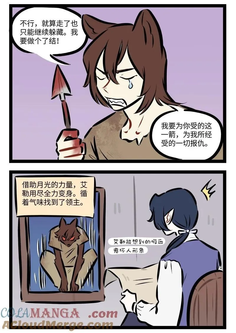 第879话 复仇1