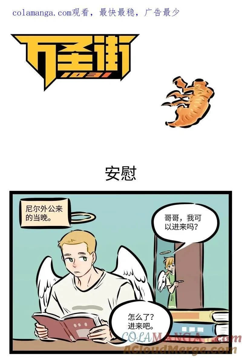 第866话 安慰0