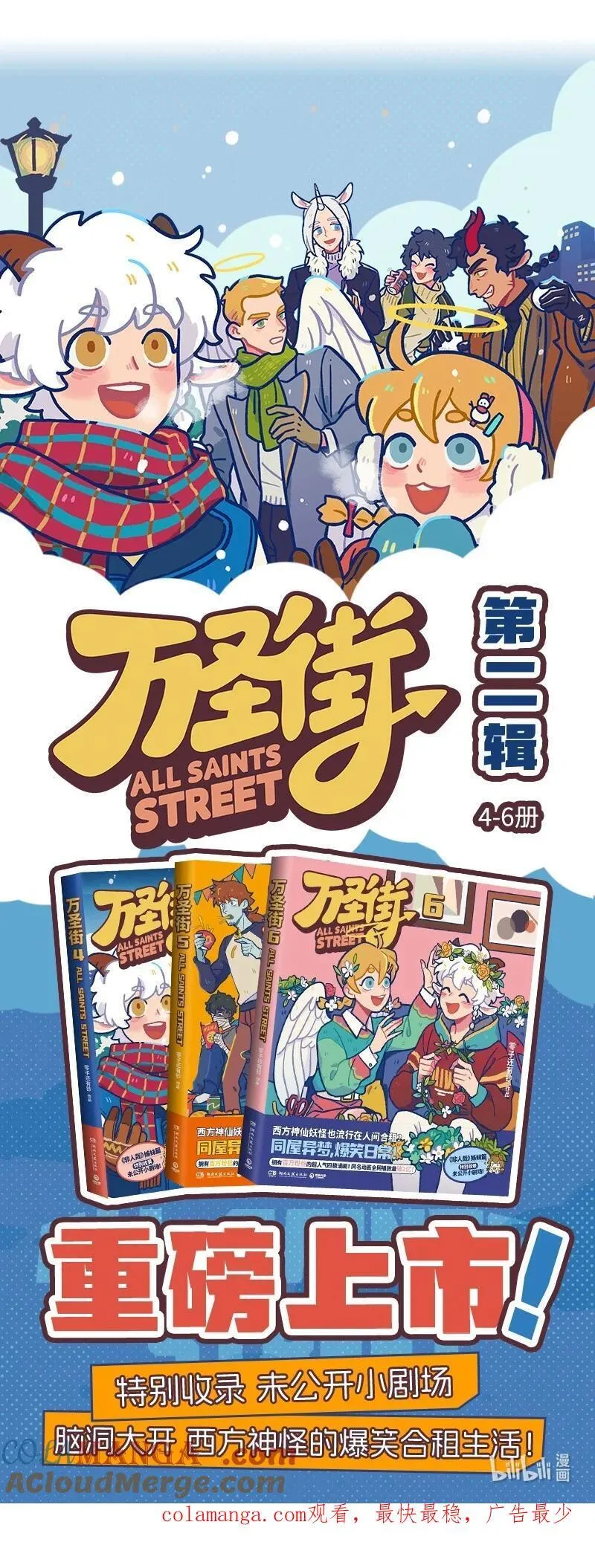 第867话 紧张6