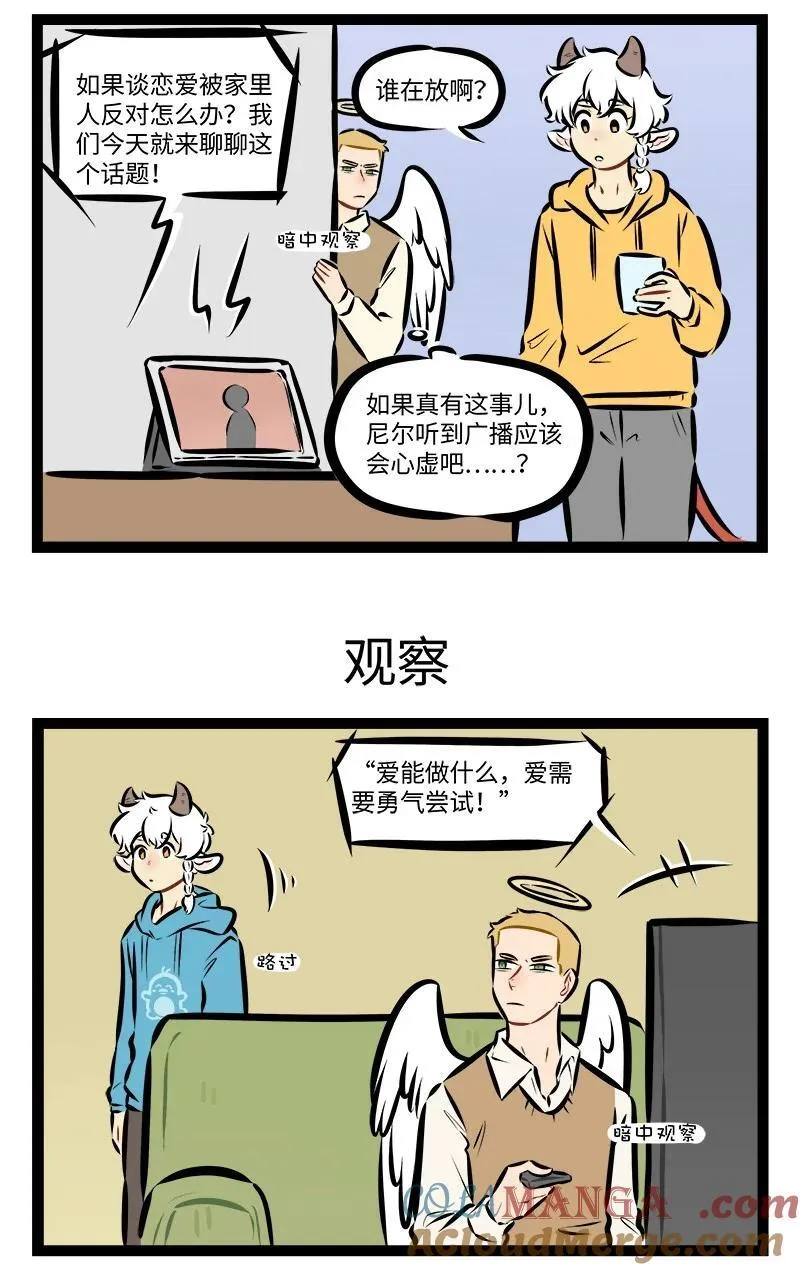 第895话 试探2