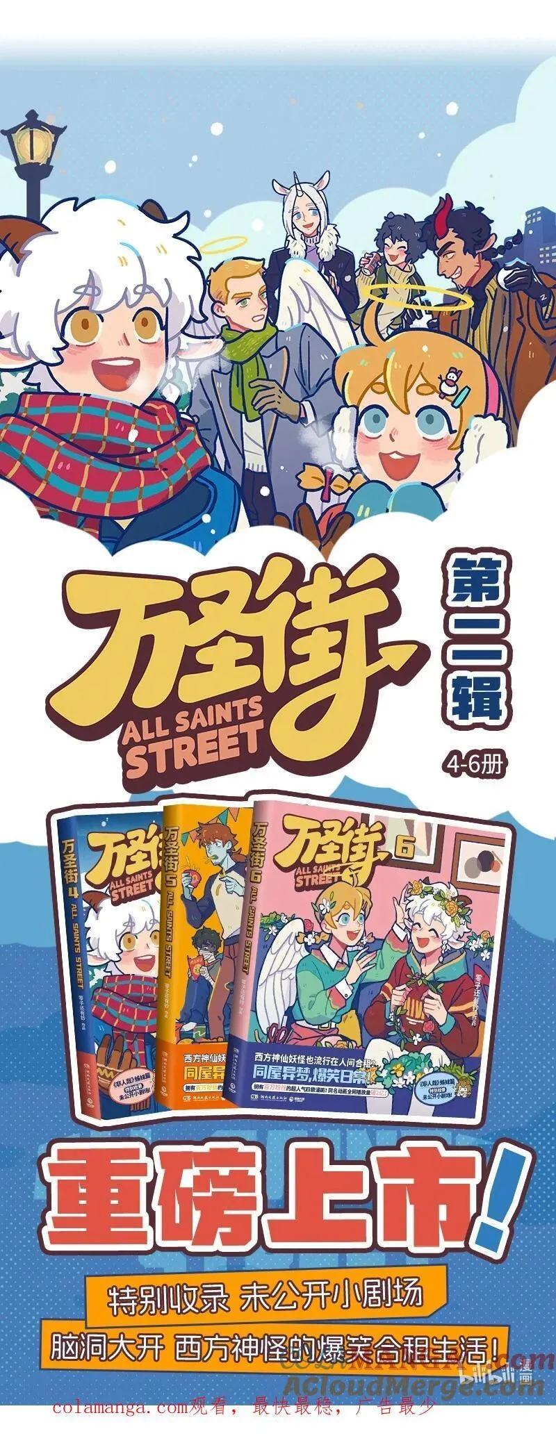 第893话 更新4