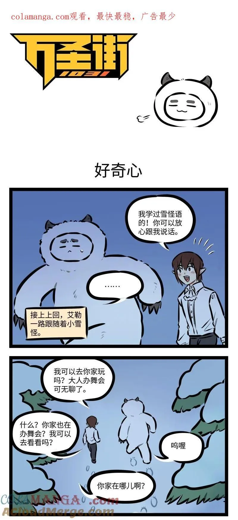 第873话 好奇心0